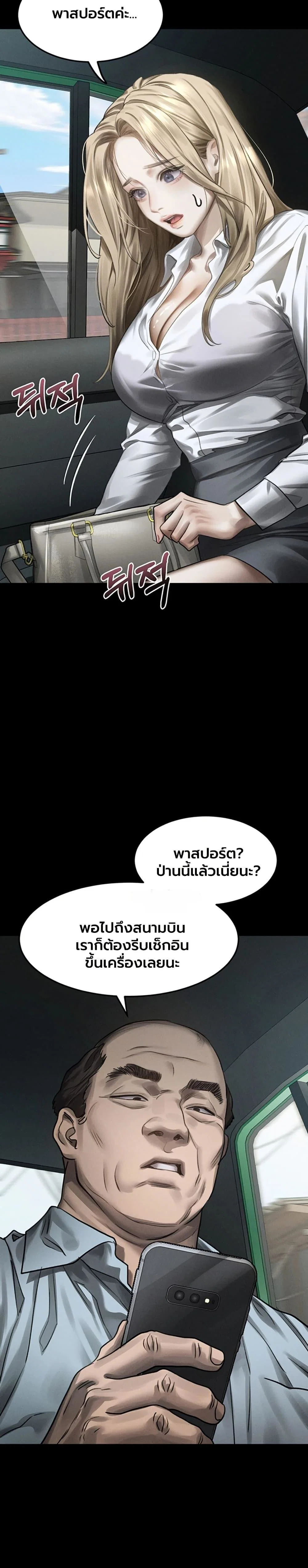 คำพูดลามก ตอนที่ 66 หน้า 36 - โดจินแปลไทย