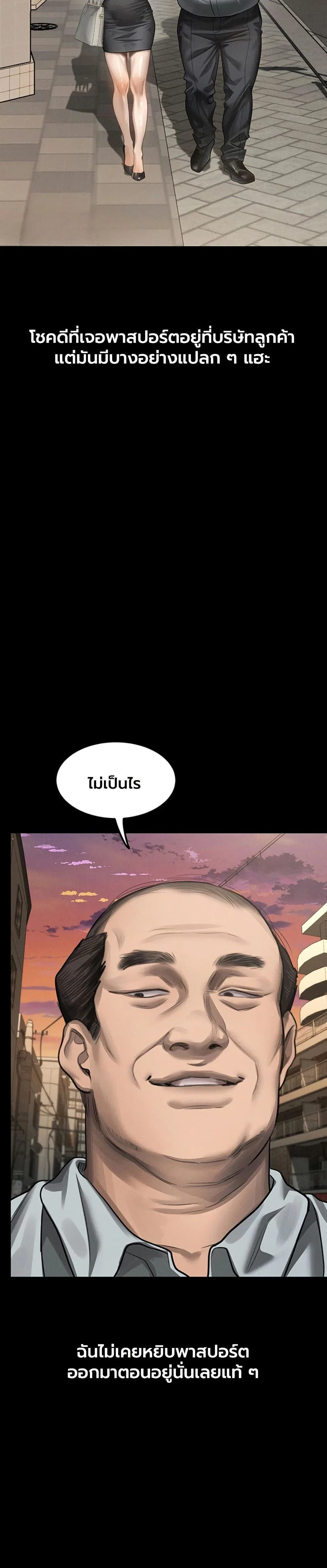 คำพูดลามก ตอนที่ 66 หน้า 39 - โดจินแปลไทย