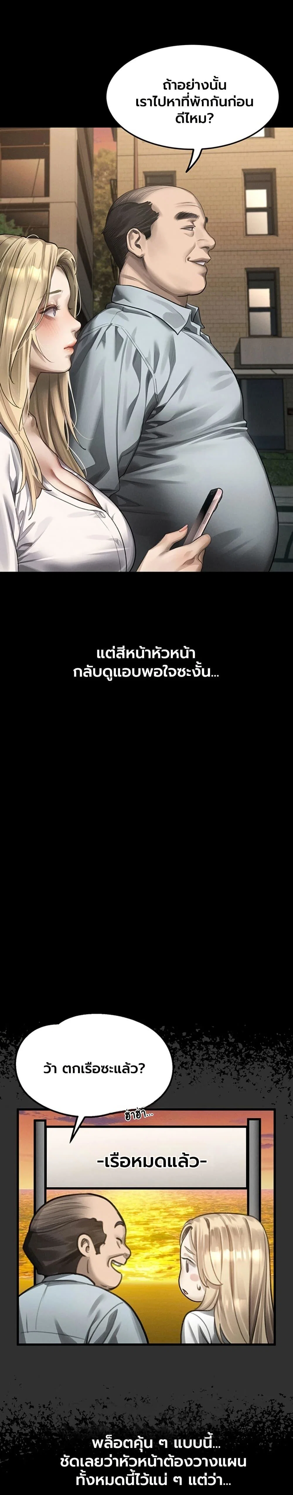 คำพูดลามก ตอนที่ 66 หน้า 41 - โดจินแปลไทย
