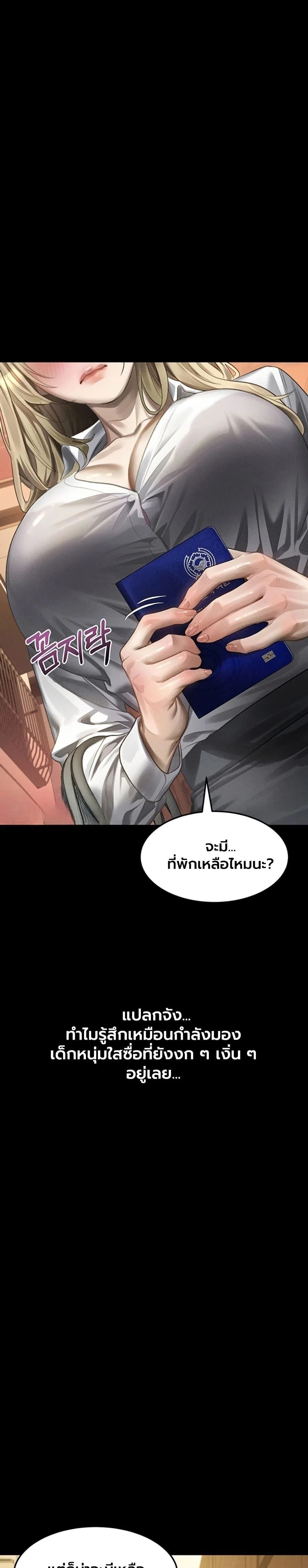 คำพูดลามก ตอนที่ 66 หน้า 42 - โดจินแปลไทย