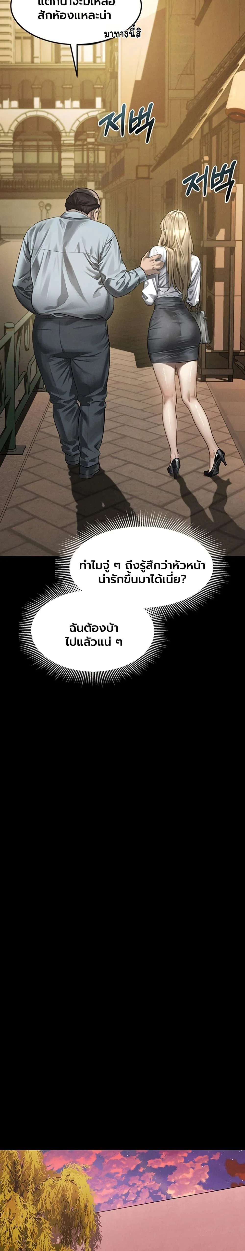 คำพูดลามก ตอนที่ 66 หน้า 43 - โดจินแปลไทย