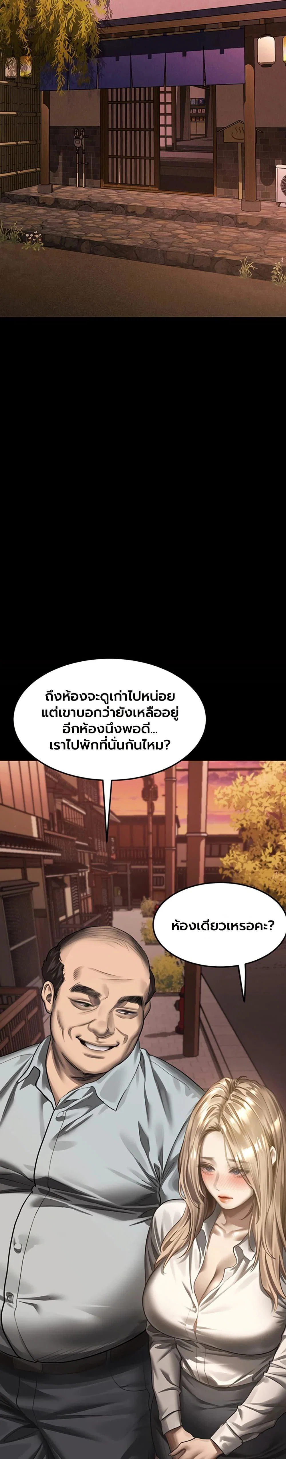 คำพูดลามก ตอนที่ 66 หน้า 44 - โดจินแปลไทย