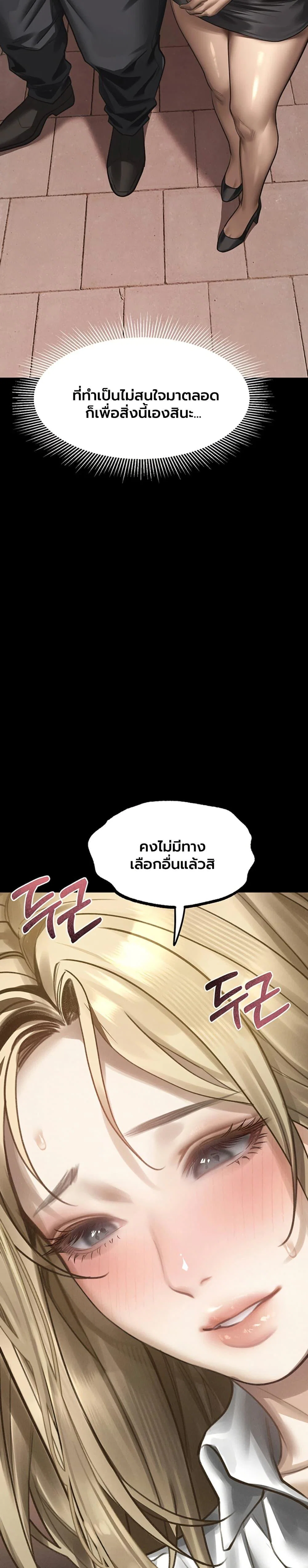 คำพูดลามก ตอนที่ 66 หน้า 45 - โดจินแปลไทย