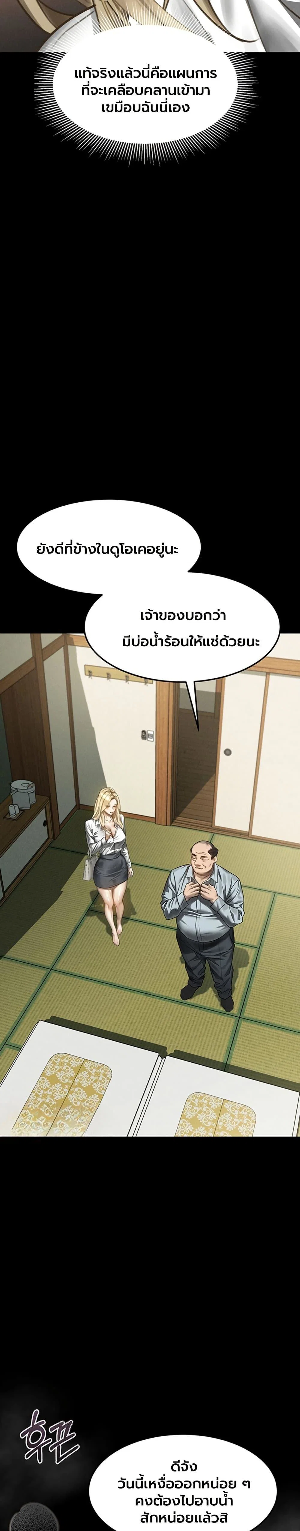 คำพูดลามก ตอนที่ 66 หน้า 46 - โดจินแปลไทย