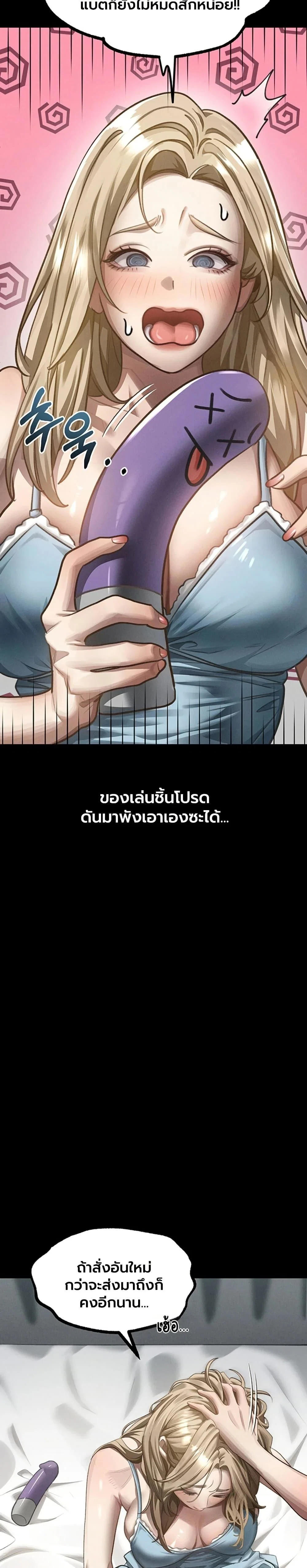 คำพูดลามก ตอนที่ 66 หน้า 7 - โดจินแปลไทย