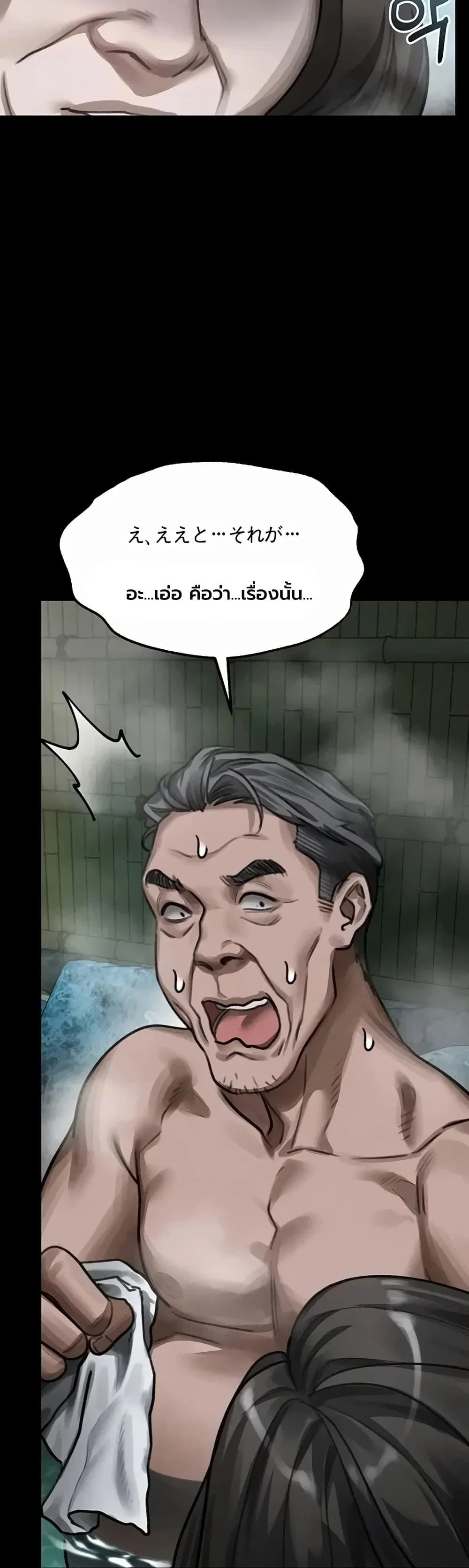 คำพูดลามก ตอนที่ 67 หน้า 17 - โดจินแปลไทย