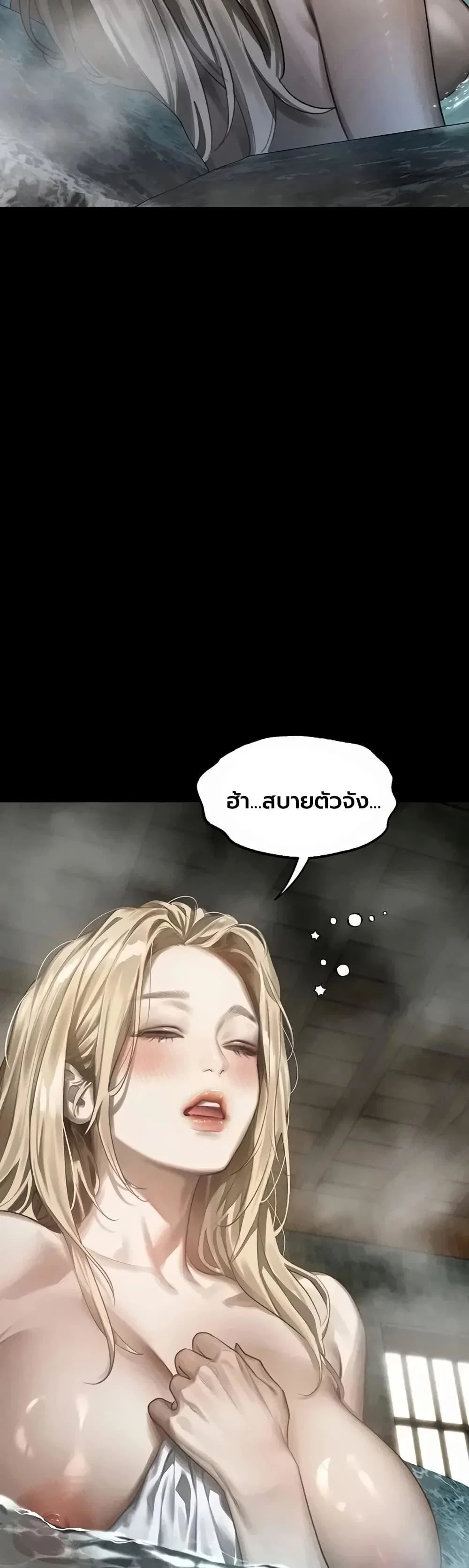 คำพูดลามก ตอนที่ 67 หน้า 19 - โดจินแปลไทย