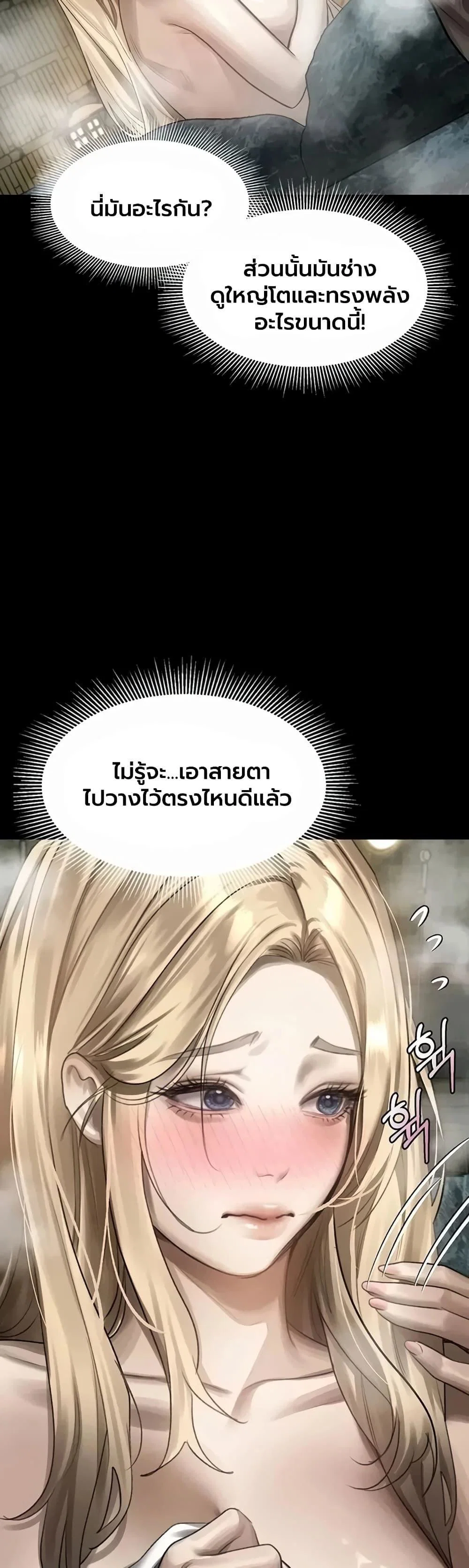 คำพูดลามก ตอนที่ 67 หน้า 23 - โดจินแปลไทย
