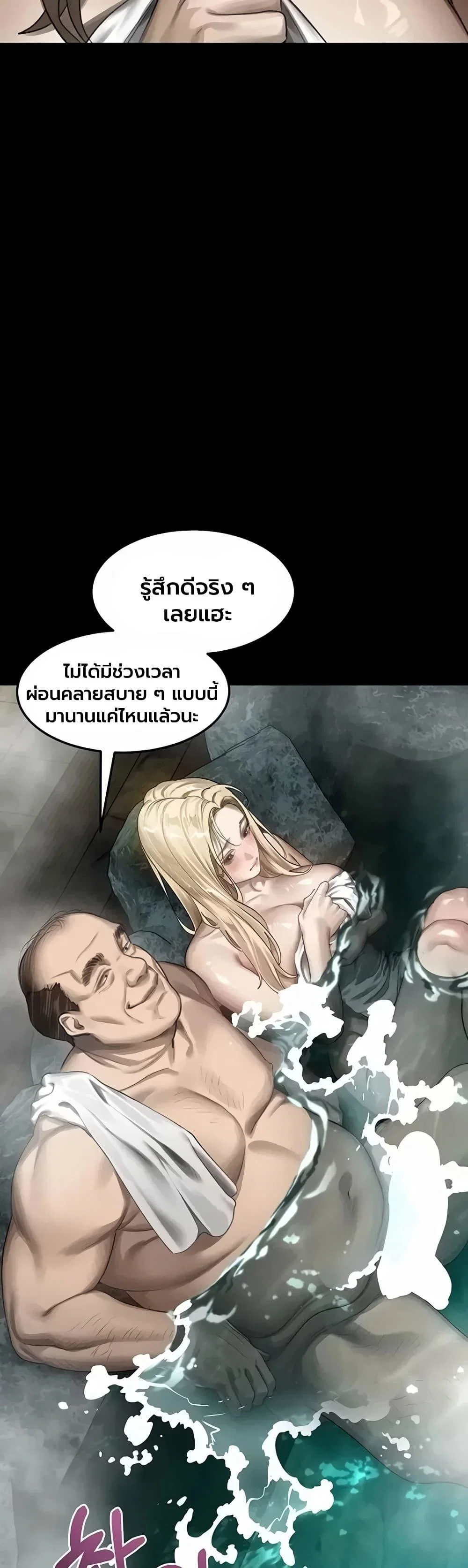 คำพูดลามก ตอนที่ 67 หน้า 24 - โดจินแปลไทย