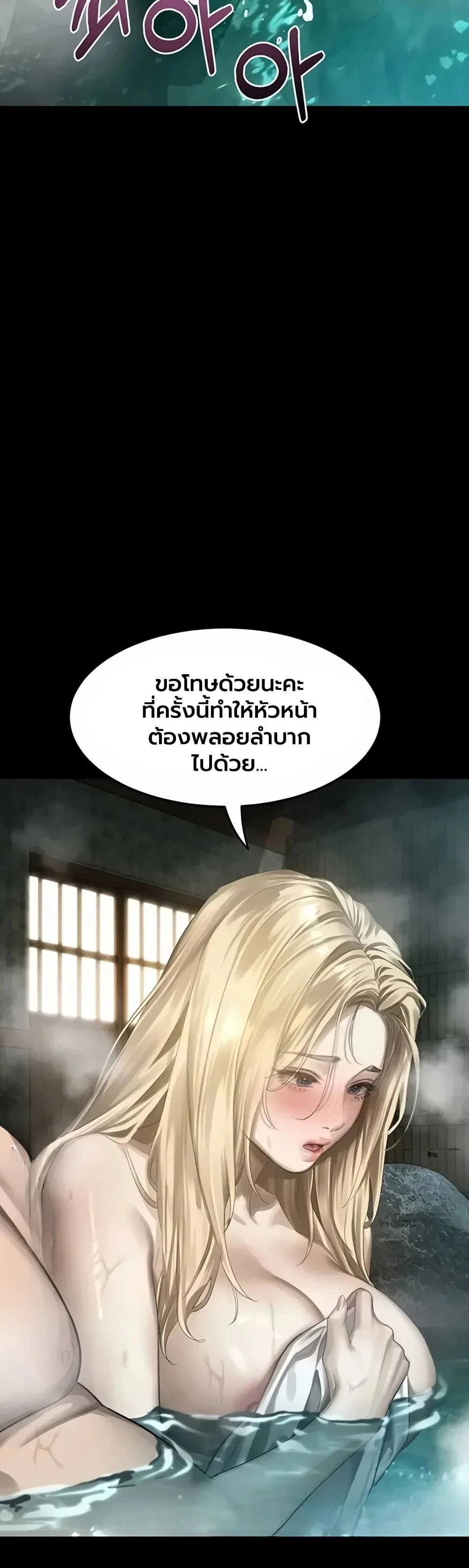 คำพูดลามก ตอนที่ 67 หน้า 25 - โดจินแปลไทย