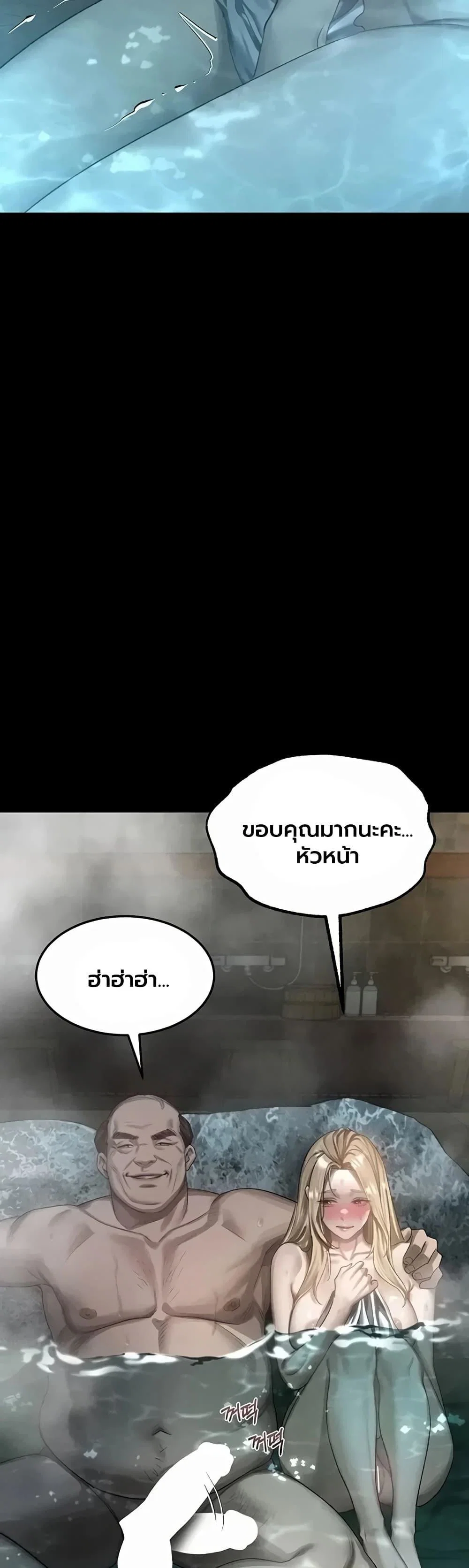 คำพูดลามก ตอนที่ 67 หน้า 27 - โดจินแปลไทย