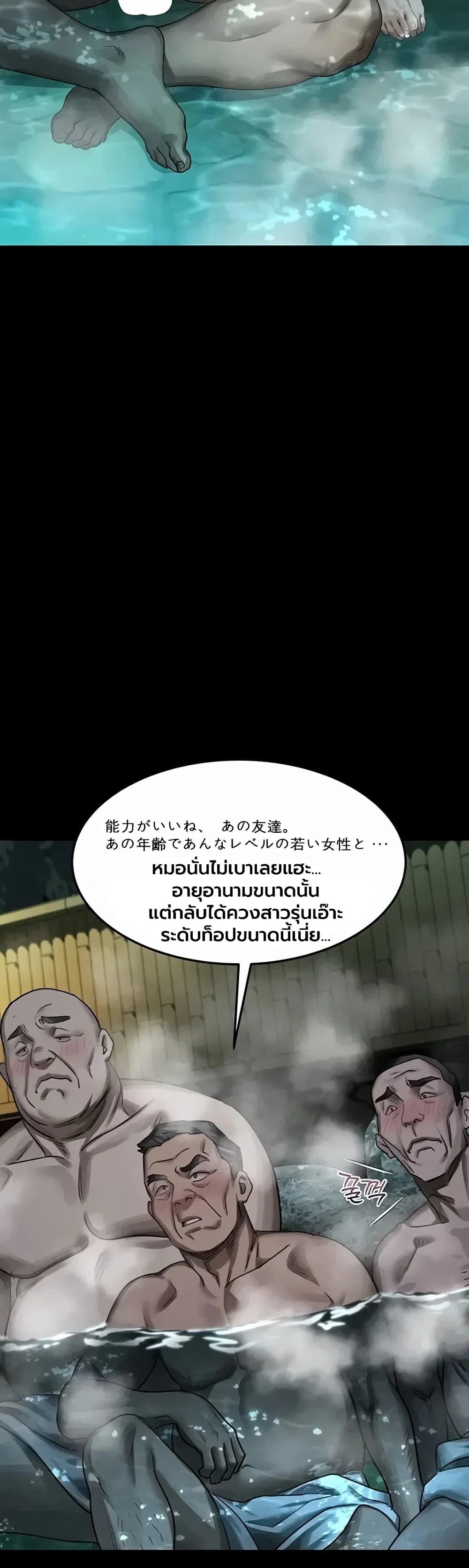 คำพูดลามก ตอนที่ 67 หน้า 28 - โดจินแปลไทย
