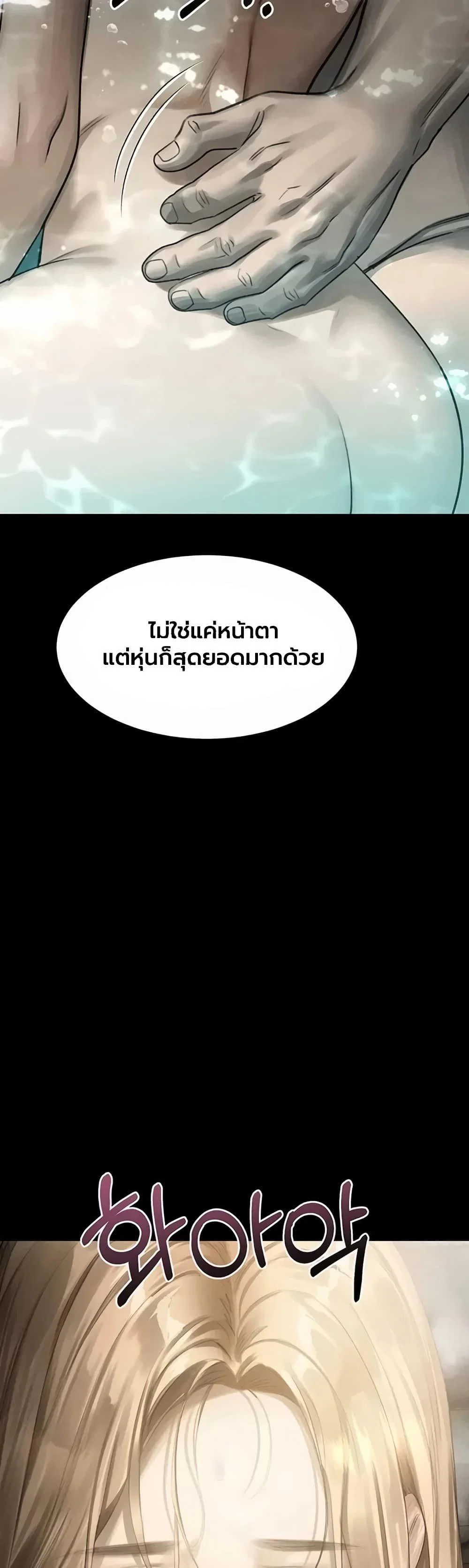 คำพูดลามก ตอนที่ 67 หน้า 33 - โดจินแปลไทย