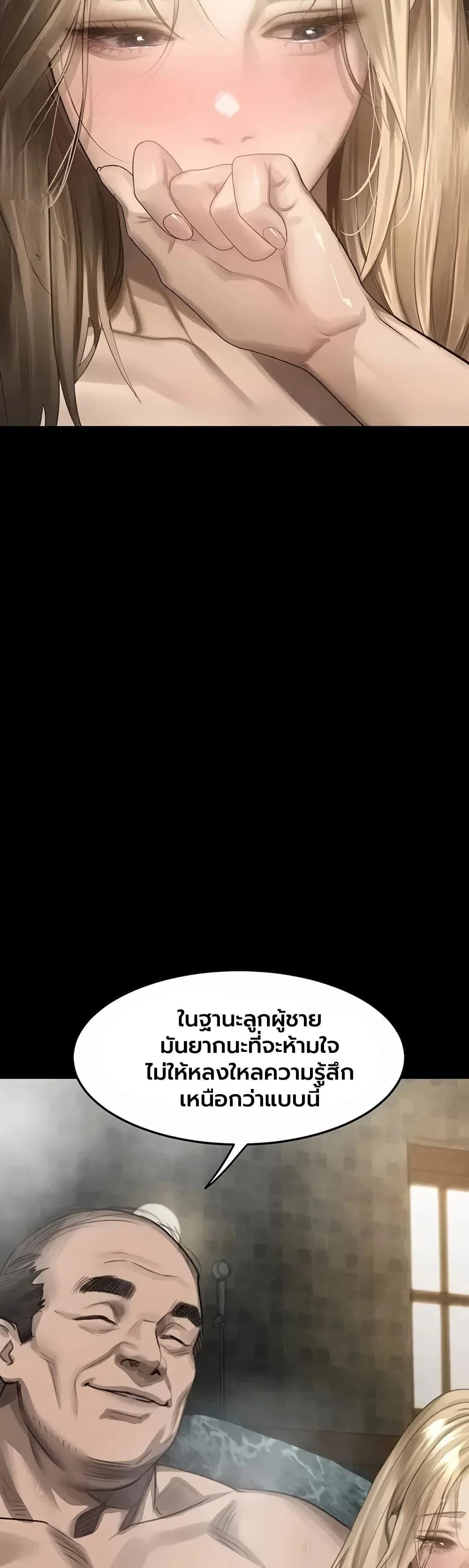 คำพูดลามก ตอนที่ 67 หน้า 34 - โดจินแปลไทย
