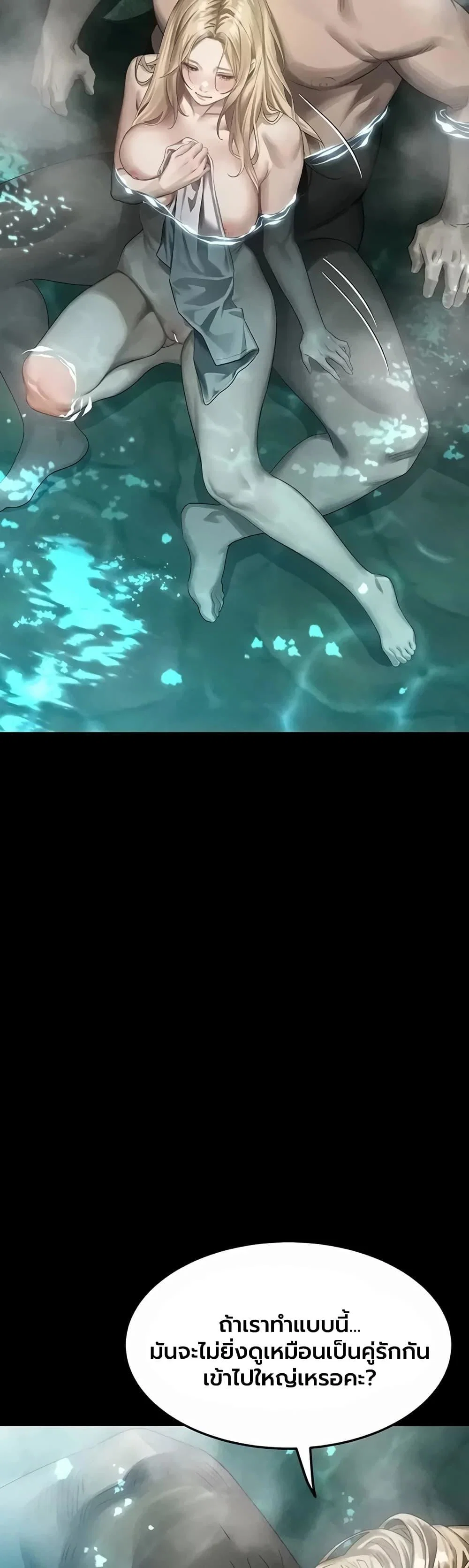 คำพูดลามก ตอนที่ 67 หน้า 37 - โดจินแปลไทย