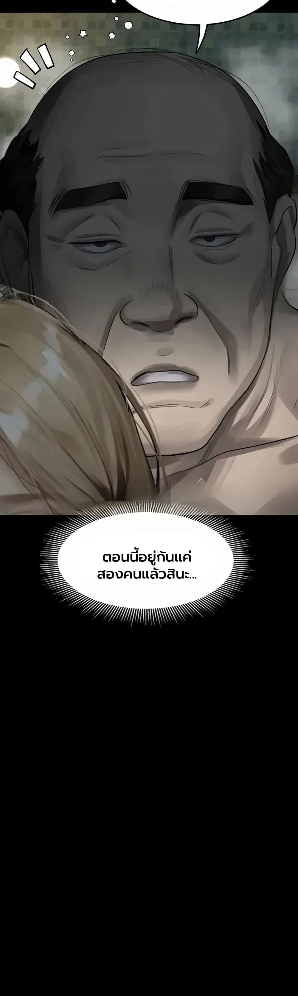 คำพูดลามก ตอนที่ 67 หน้า 48 - โดจินแปลไทย