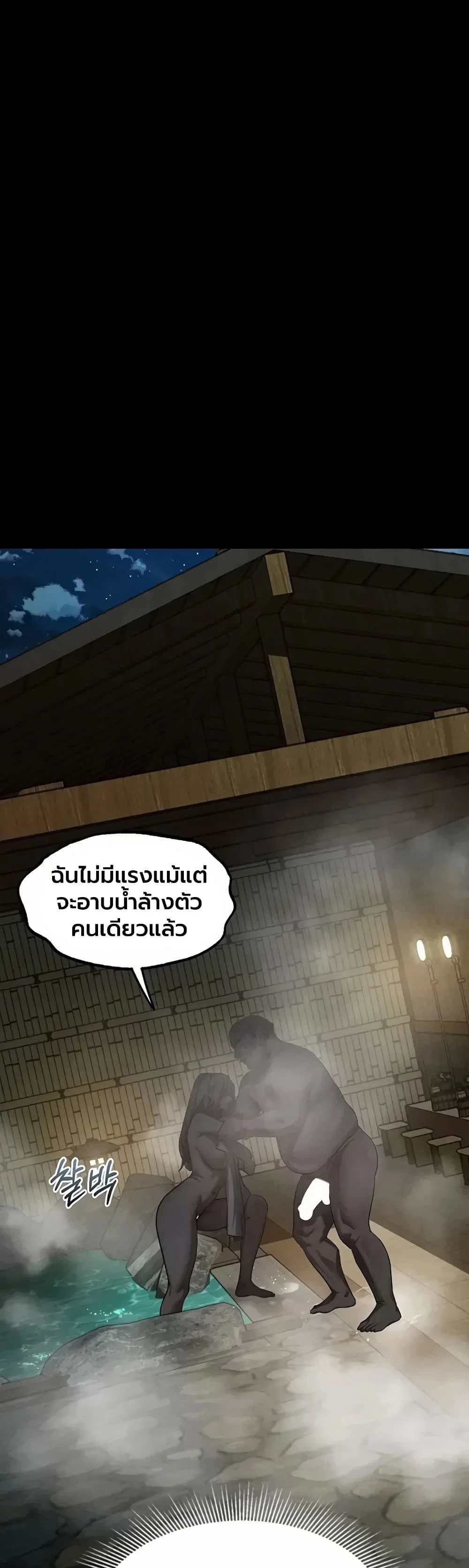 คำพูดลามก ตอนที่ 67 หน้า 53 - โดจินแปลไทย