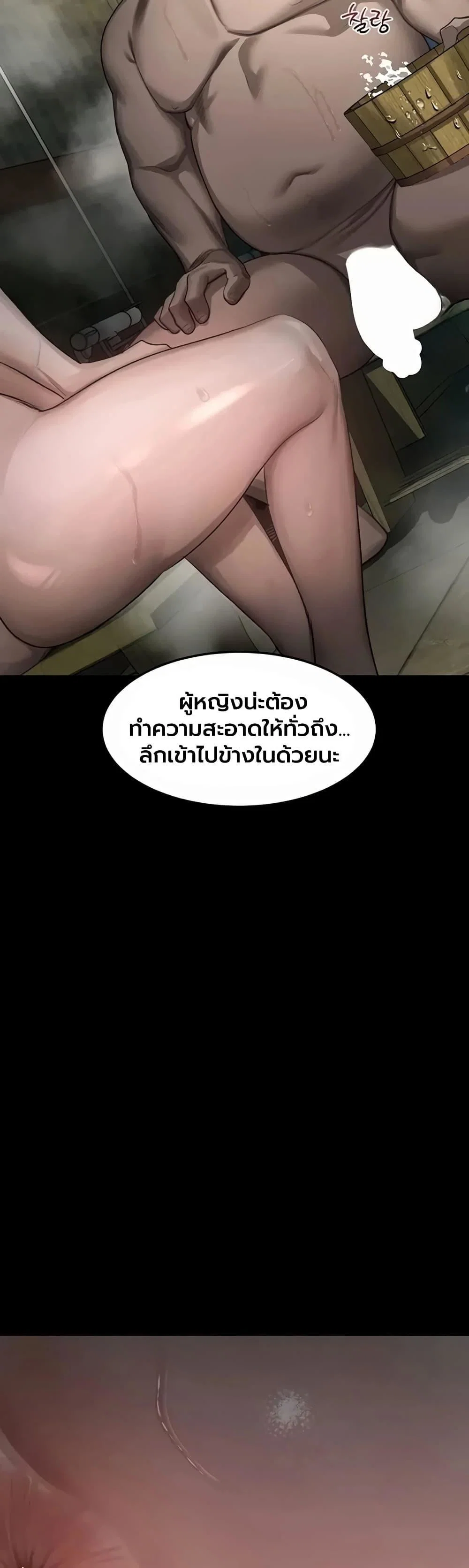 คำพูดลามก ตอนที่ 67 หน้า 57 - โดจินแปลไทย