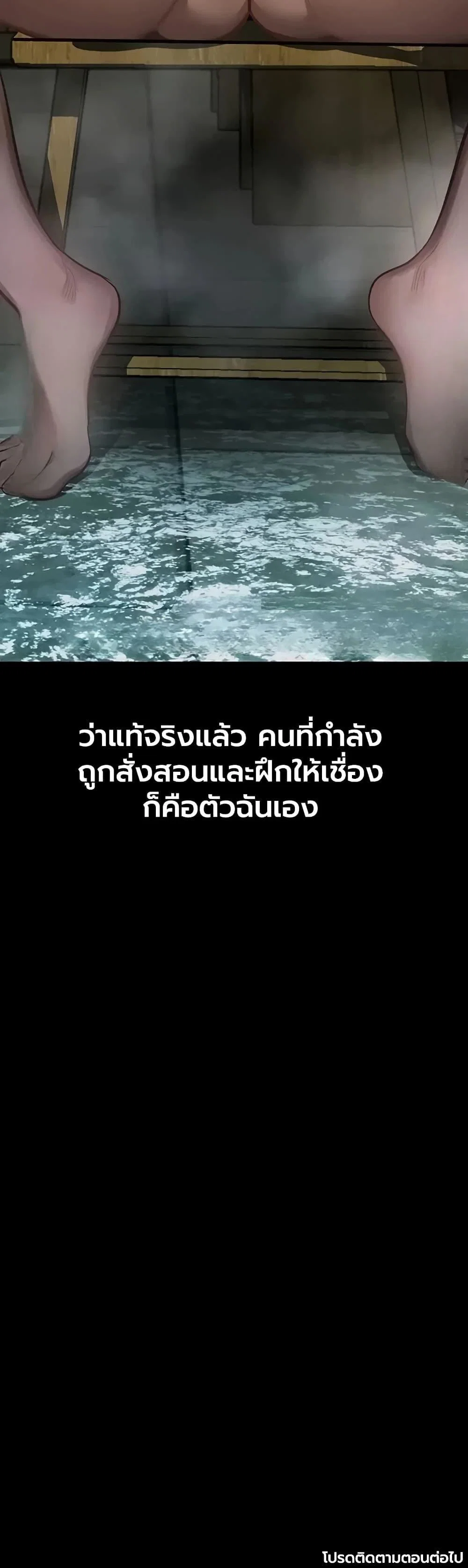 คำพูดลามก ตอนที่ 67 หน้า 60 - โดจินแปลไทย