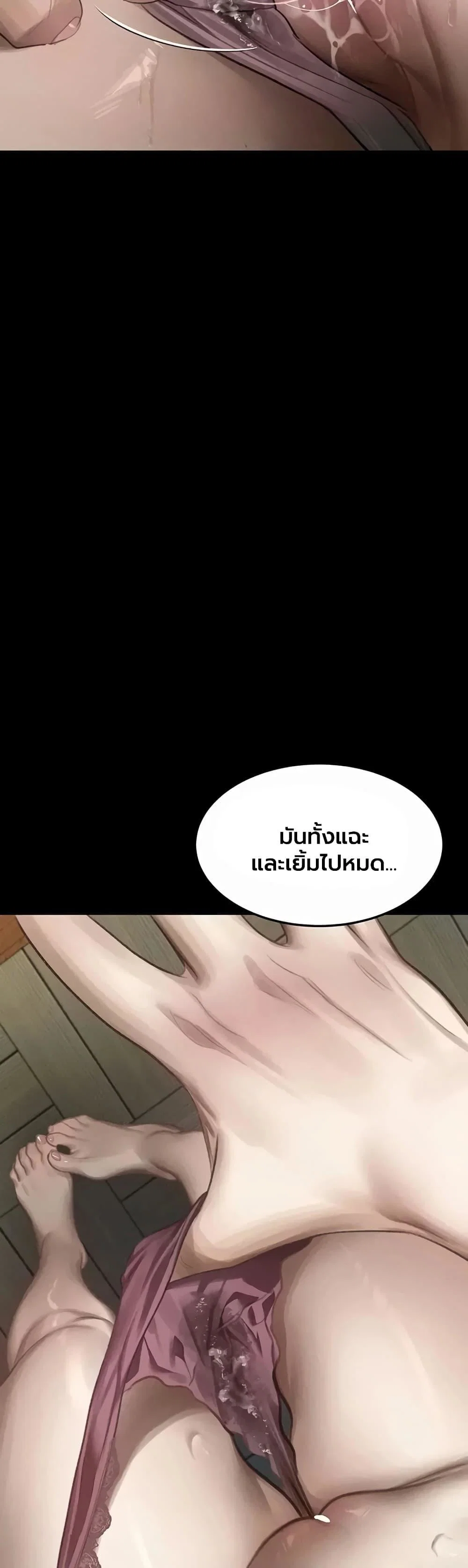 คำพูดลามก ตอนที่ 67 หน้า 7 - โดจินแปลไทย