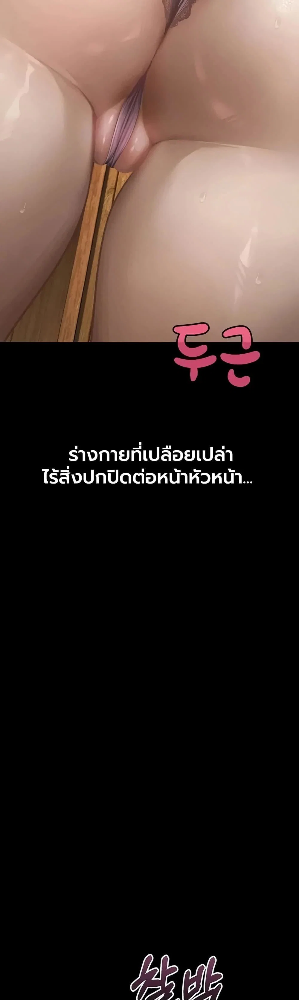 คำพูดลามก ตอนที่ 67 หน้า 9 - โดจินแปลไทย