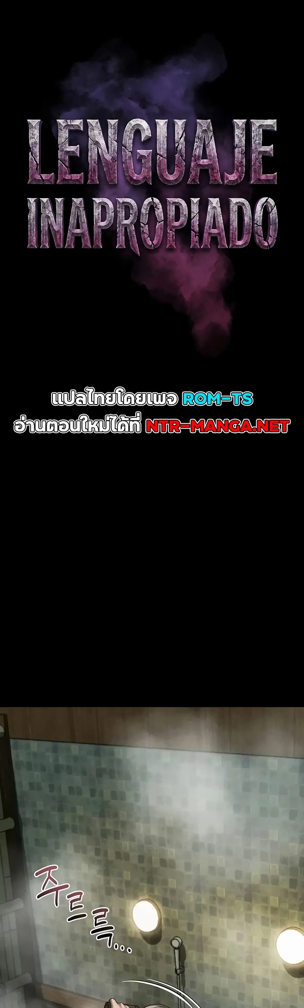 คำพูดลามก ตอนที่ 68 หน้า 1 - โดจินแปลไทย