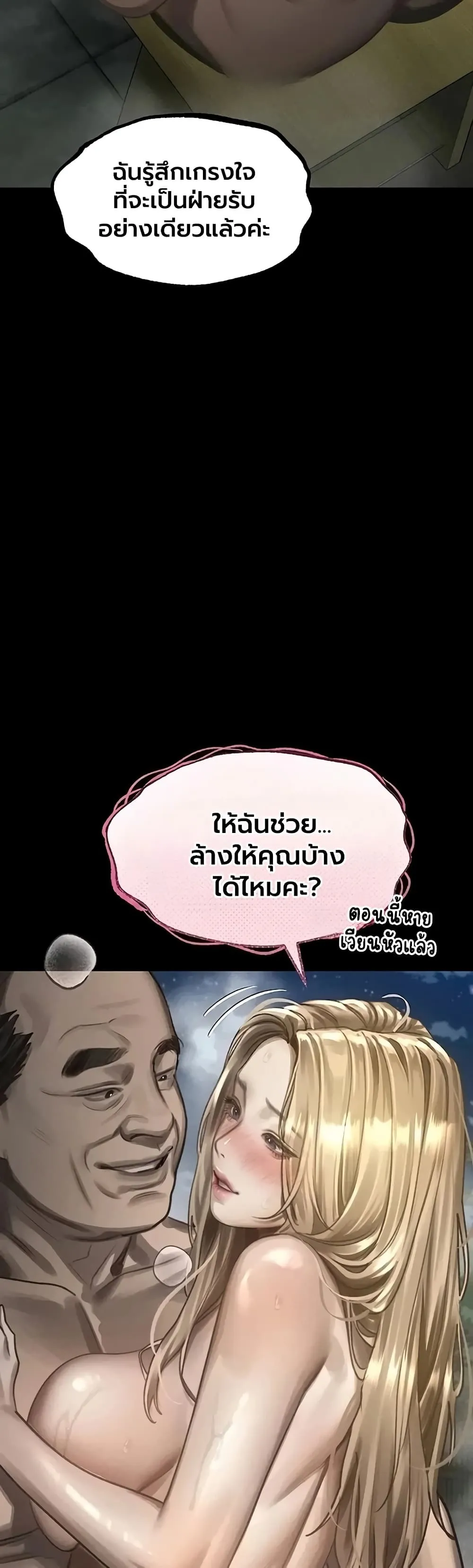 คำพูดลามก ตอนที่ 68 หน้า 16 - โดจินแปลไทย