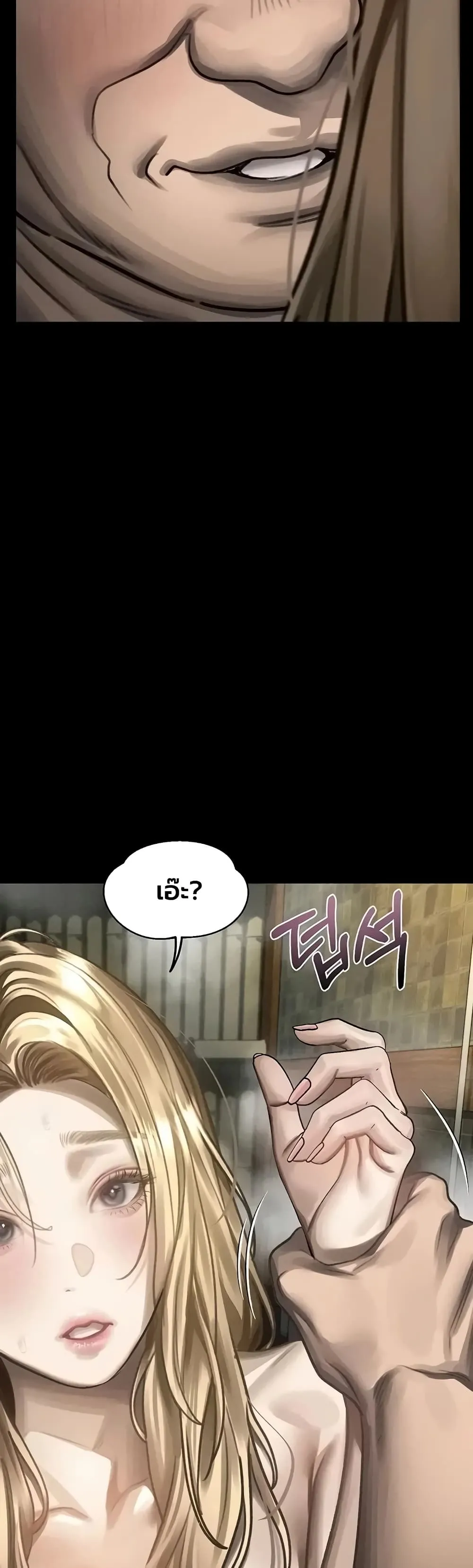 คำพูดลามก ตอนที่ 68 หน้า 18 - โดจินแปลไทย