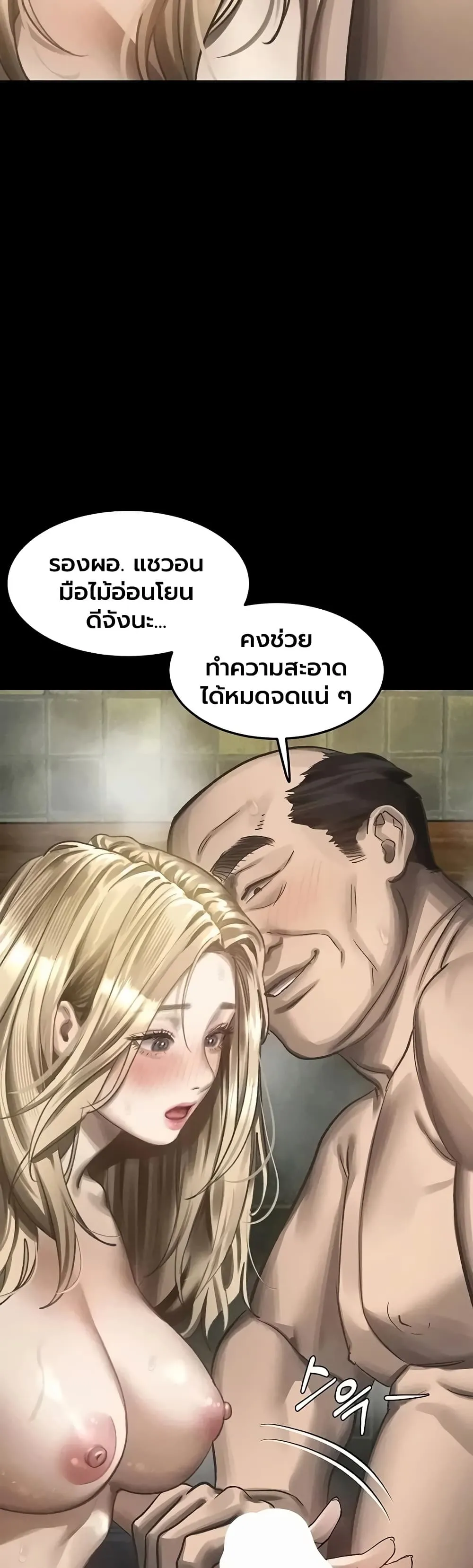 คำพูดลามก ตอนที่ 68 หน้า 19 - โดจินแปลไทย