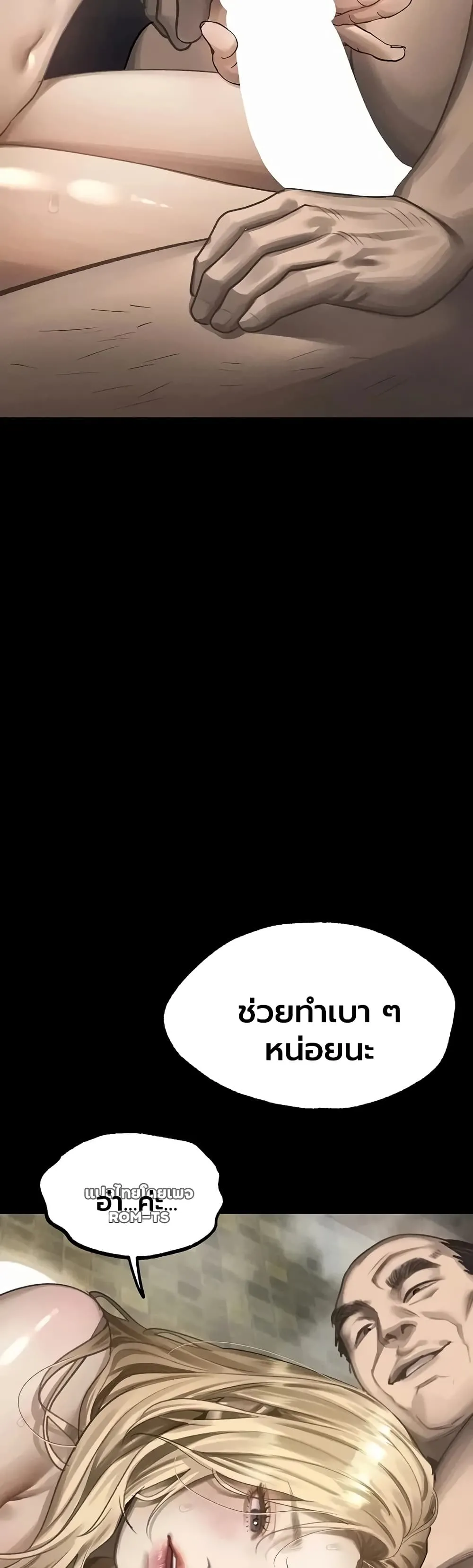คำพูดลามก ตอนที่ 68 หน้า 20 - โดจินแปลไทย