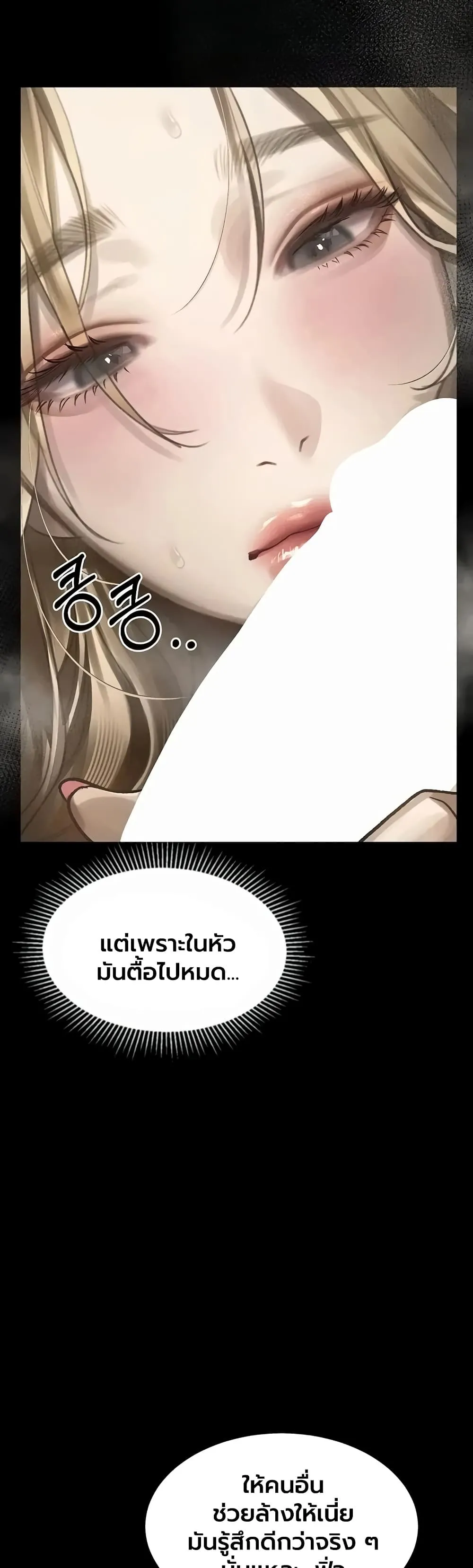 คำพูดลามก ตอนที่ 68 หน้า 25 - โดจินแปลไทย