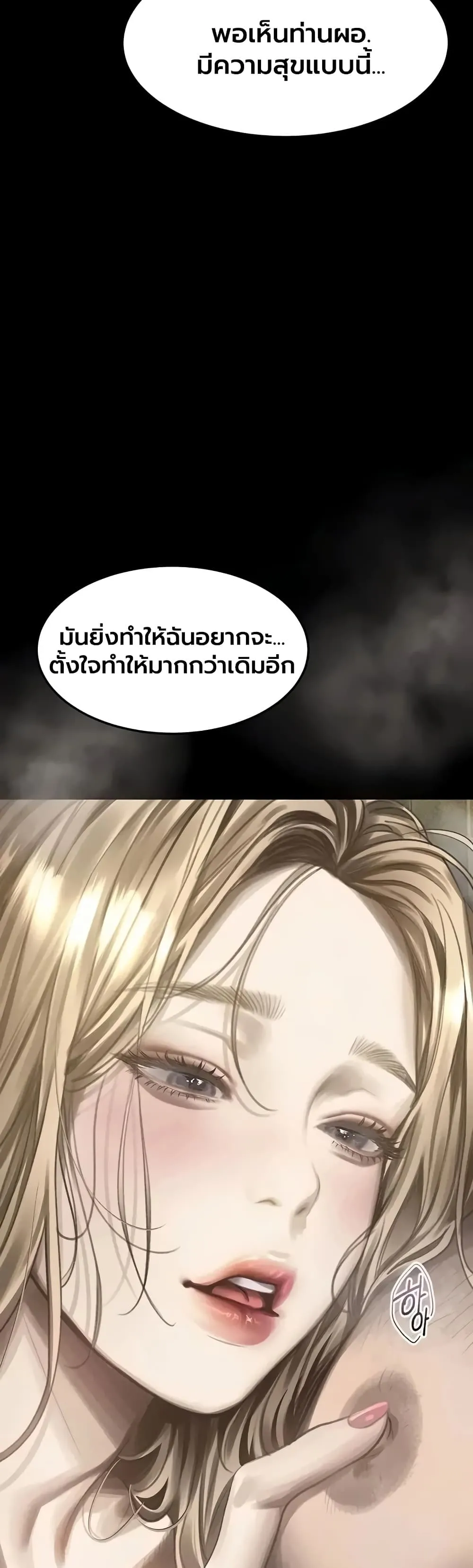 คำพูดลามก ตอนที่ 68 หน้า 28 - โดจินแปลไทย