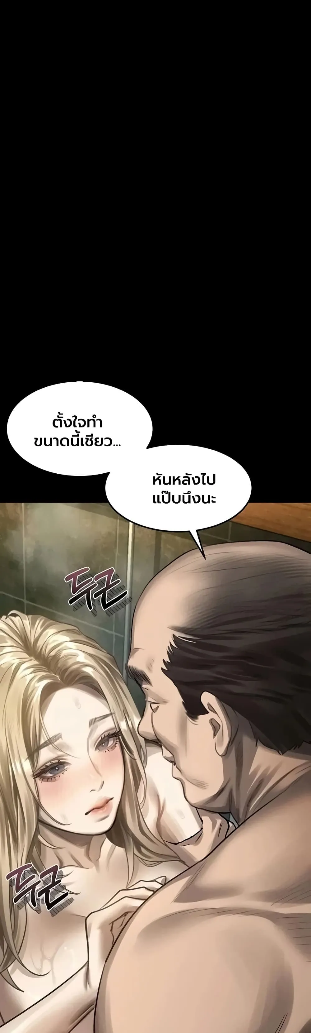 คำพูดลามก ตอนที่ 68 หน้า 33 - โดจินแปลไทย