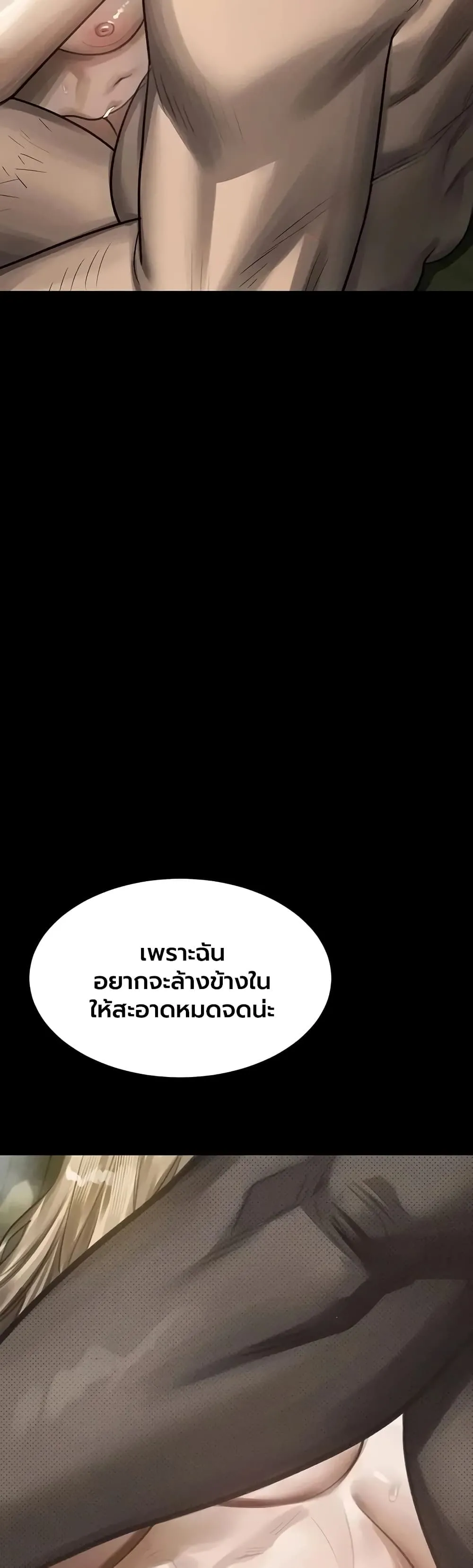 คำพูดลามก ตอนที่ 68 หน้า 34 - โดจินแปลไทย