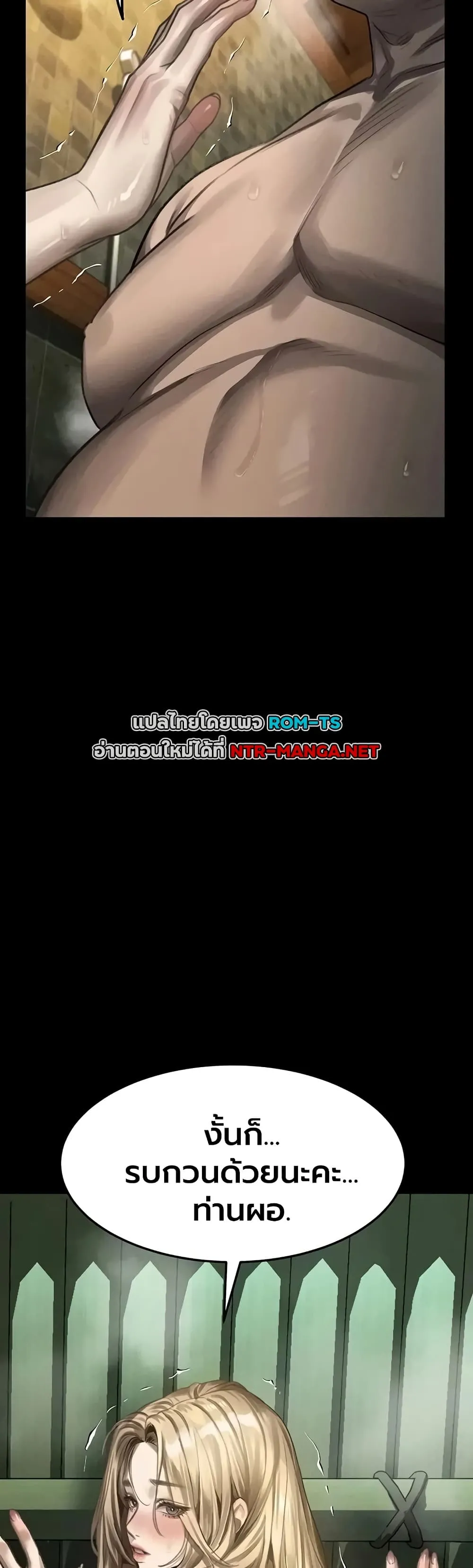 คำพูดลามก ตอนที่ 68 หน้า 36 - โดจินแปลไทย