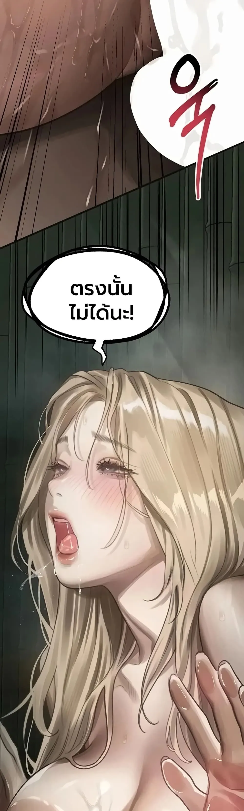 คำพูดลามก ตอนที่ 68 หน้า 51 - โดจินแปลไทย