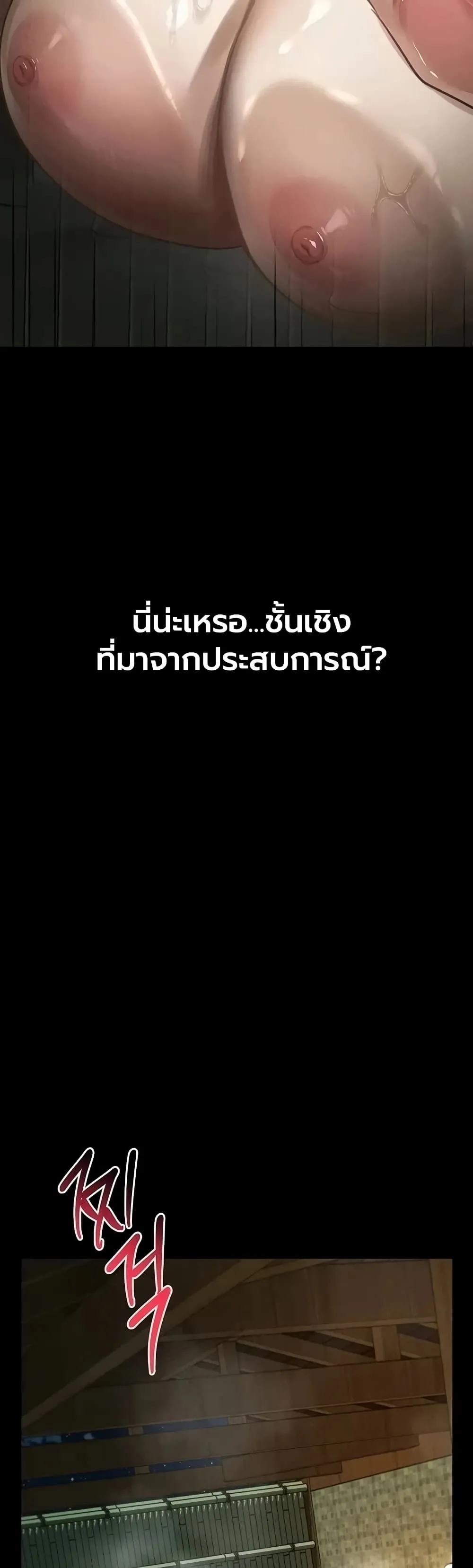 คำพูดลามก ตอนที่ 68 หน้า 52 - โดจินแปลไทย
