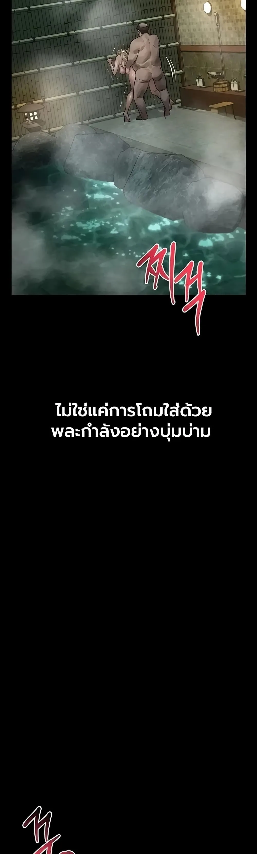 คำพูดลามก ตอนที่ 68 หน้า 53 - โดจินแปลไทย