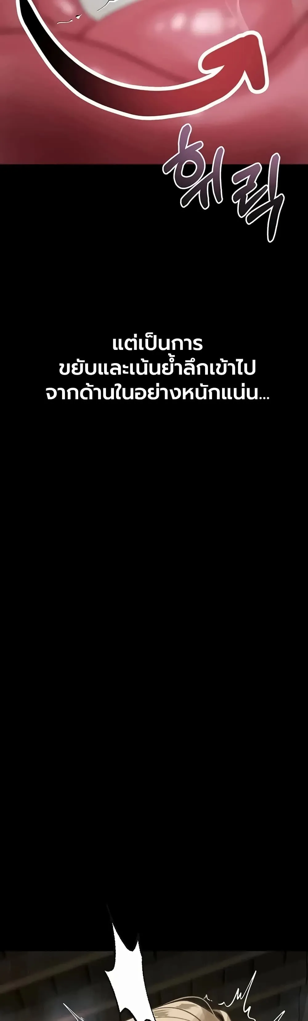 คำพูดลามก ตอนที่ 68 หน้า 55 - โดจินแปลไทย