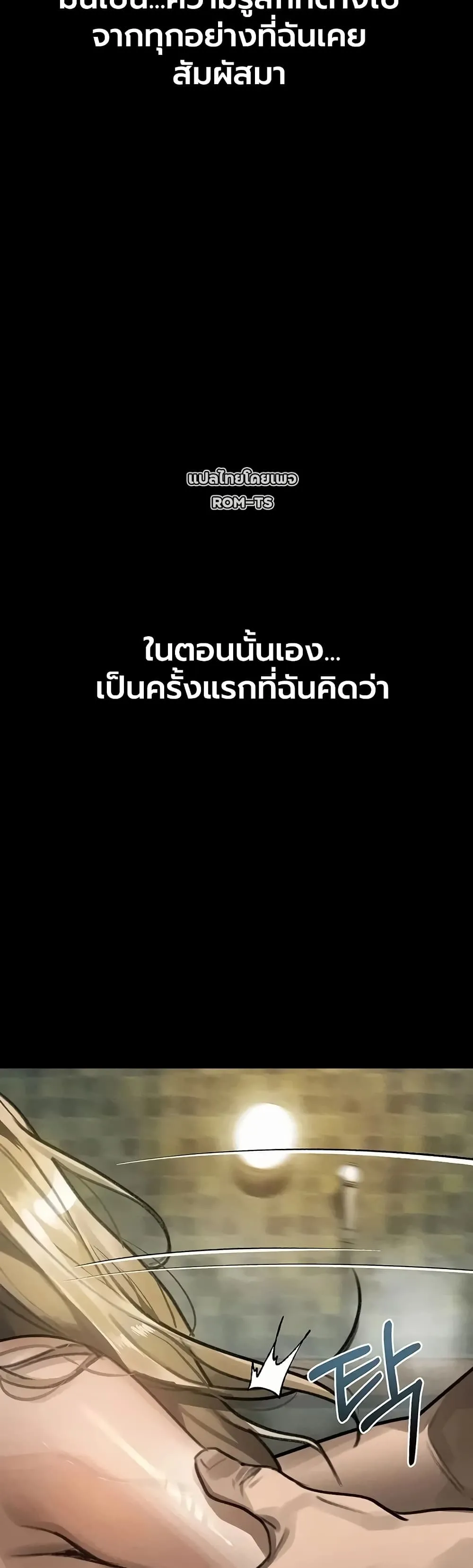 คำพูดลามก ตอนที่ 68 หน้า 57 - โดจินแปลไทย