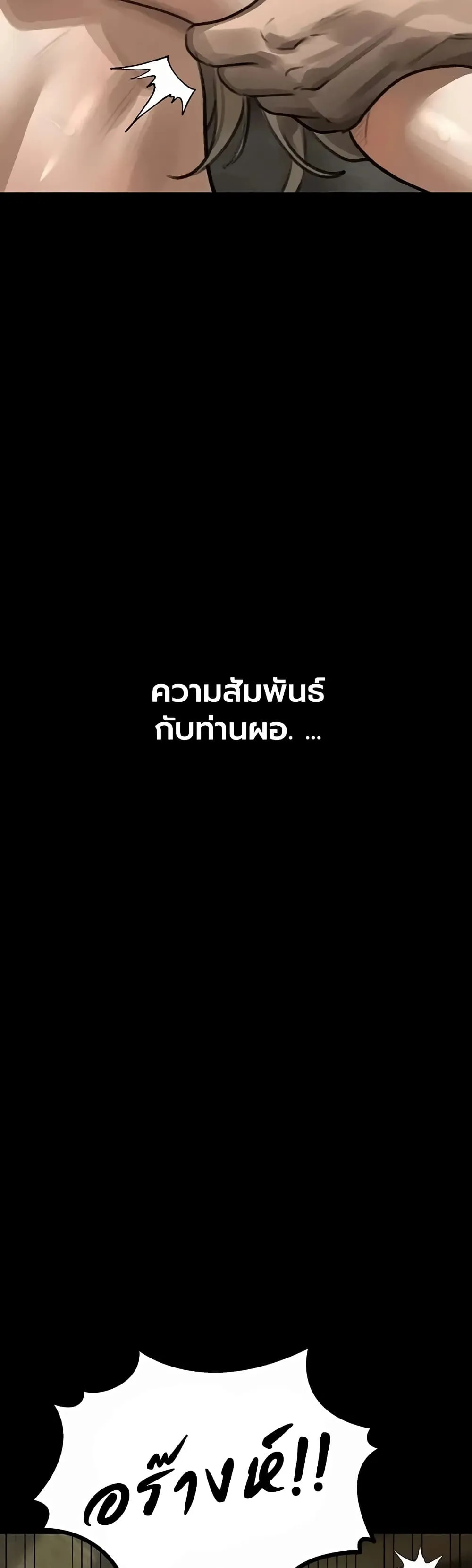 คำพูดลามก ตอนที่ 68 หน้า 58 - โดจินแปลไทย