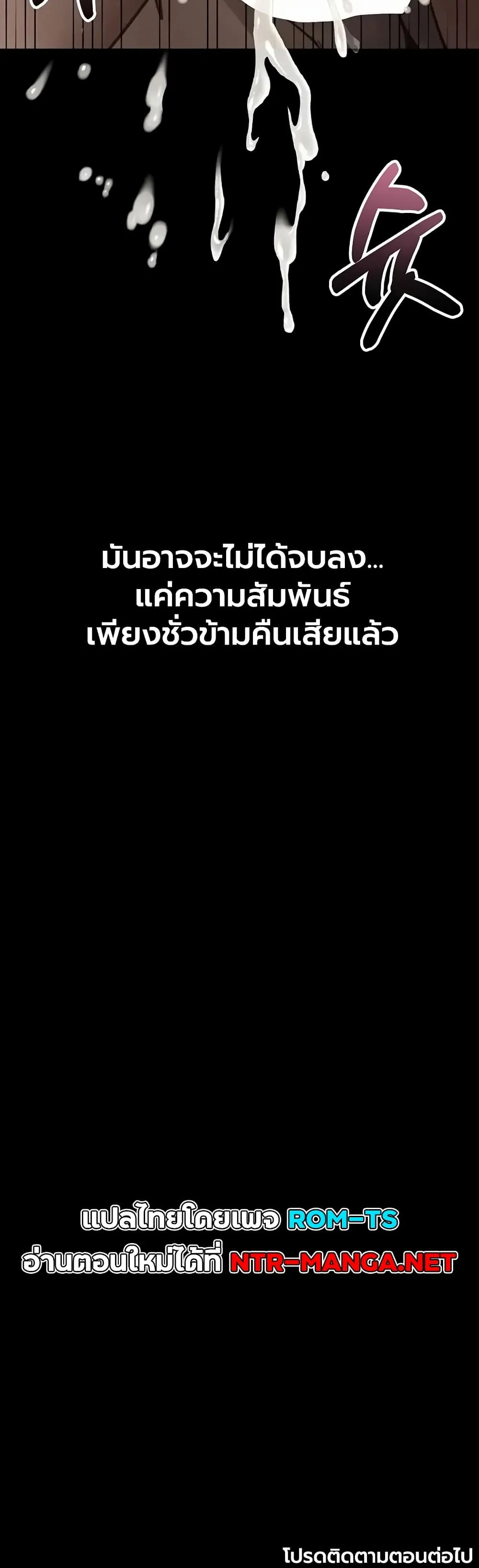 คำพูดลามก ตอนที่ 68 หน้า 60 - โดจินแปลไทย