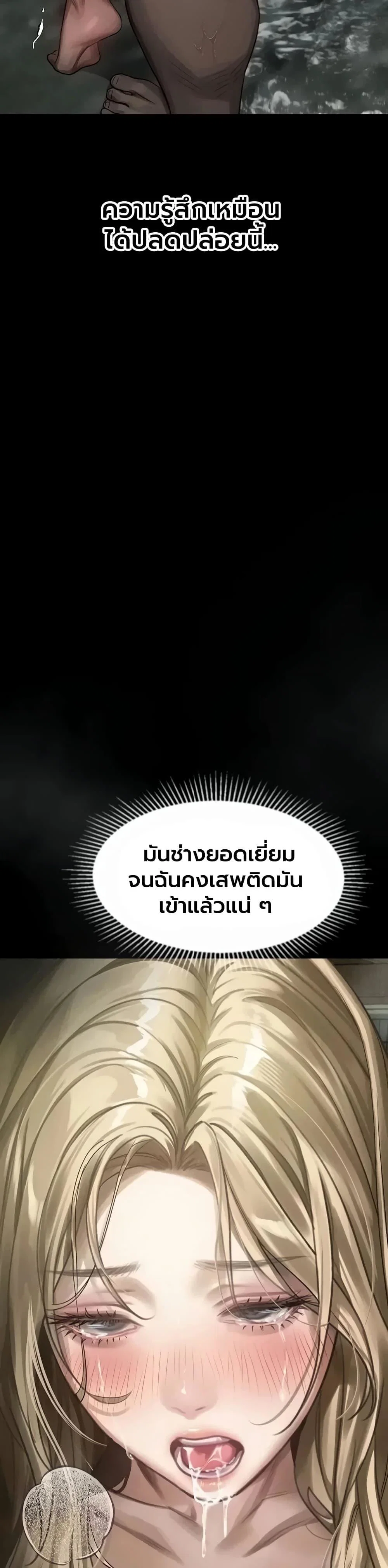 คำพูดลามก ตอนที่ 69 หน้า 17 - โดจินแปลไทย