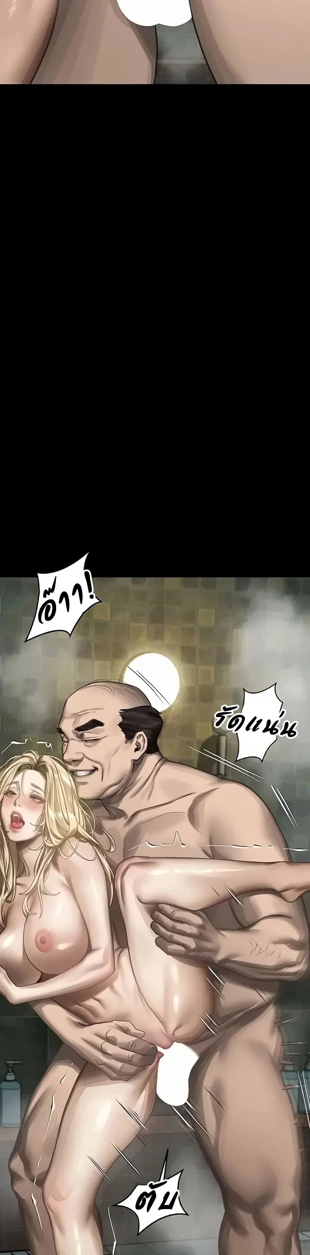 คำพูดลามก ตอนที่ 69 หน้า 19 - โดจินแปลไทย