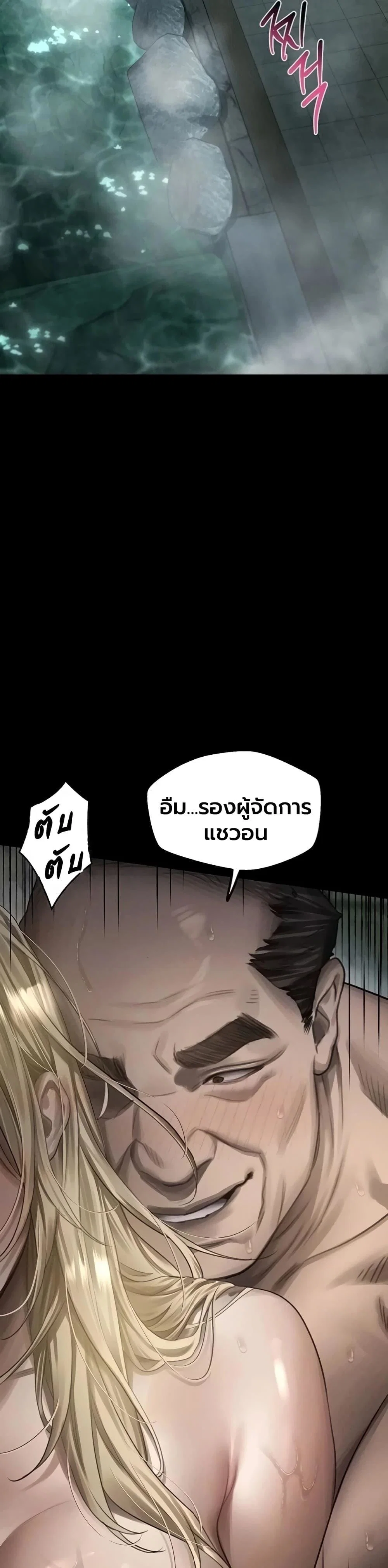 คำพูดลามก ตอนที่ 69 หน้า 2 - โดจินแปลไทย
