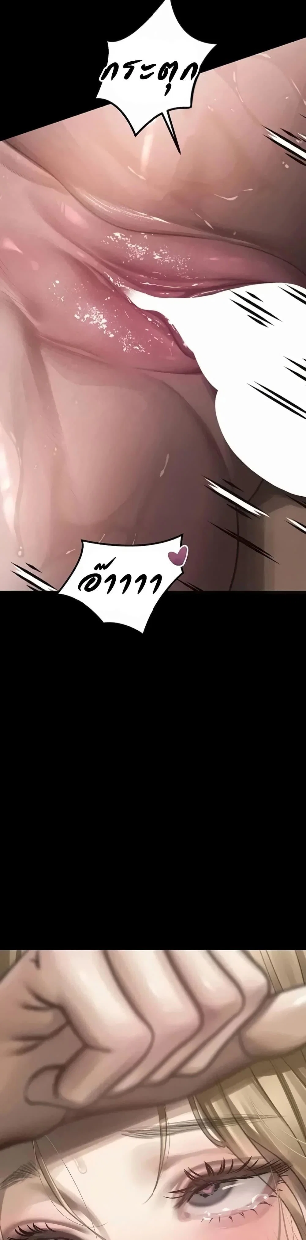 คำพูดลามก ตอนที่ 69 หน้า 21 - โดจินแปลไทย