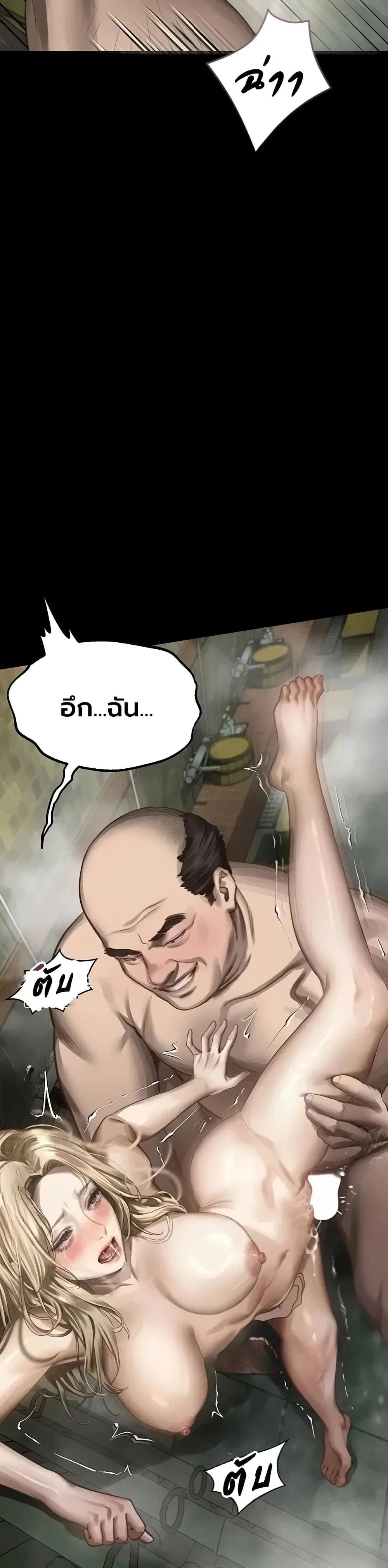 คำพูดลามก ตอนที่ 69 หน้า 25 - โดจินแปลไทย