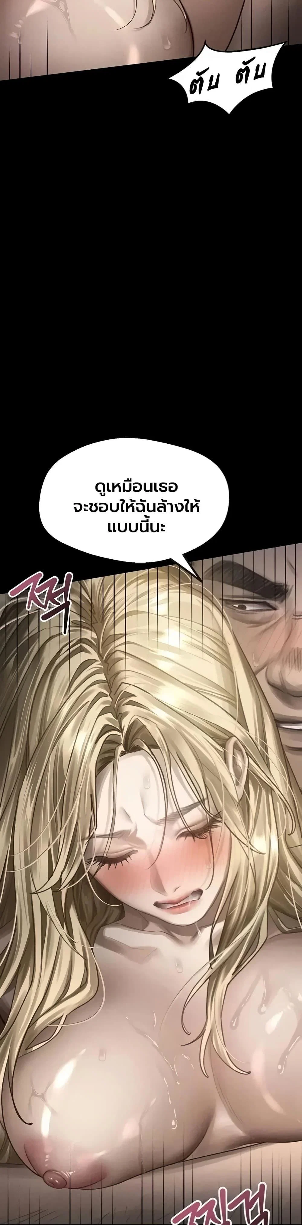 คำพูดลามก ตอนที่ 69 หน้า 3 - โดจินแปลไทย