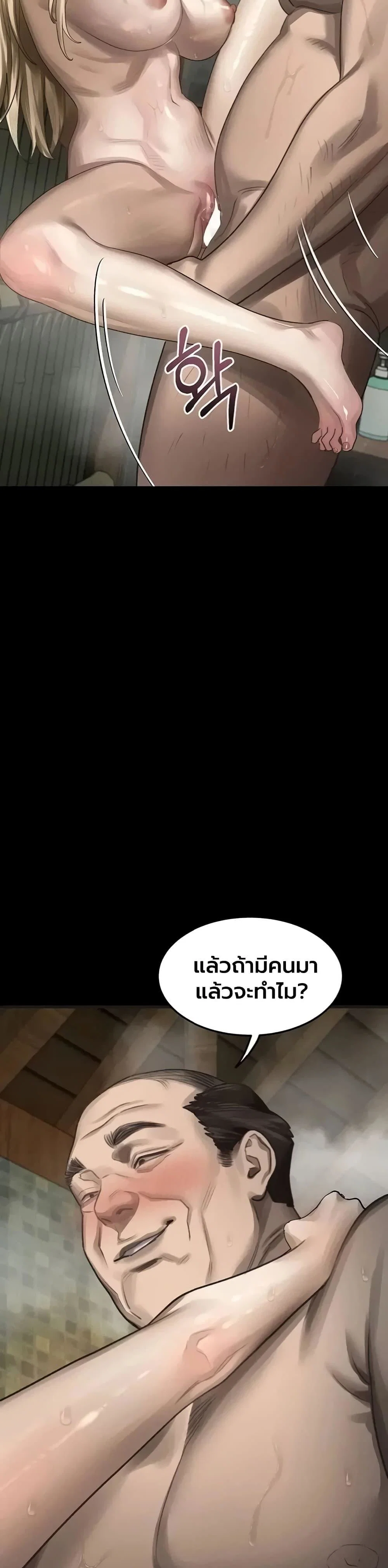 คำพูดลามก ตอนที่ 69 หน้า 33 - โดจินแปลไทย