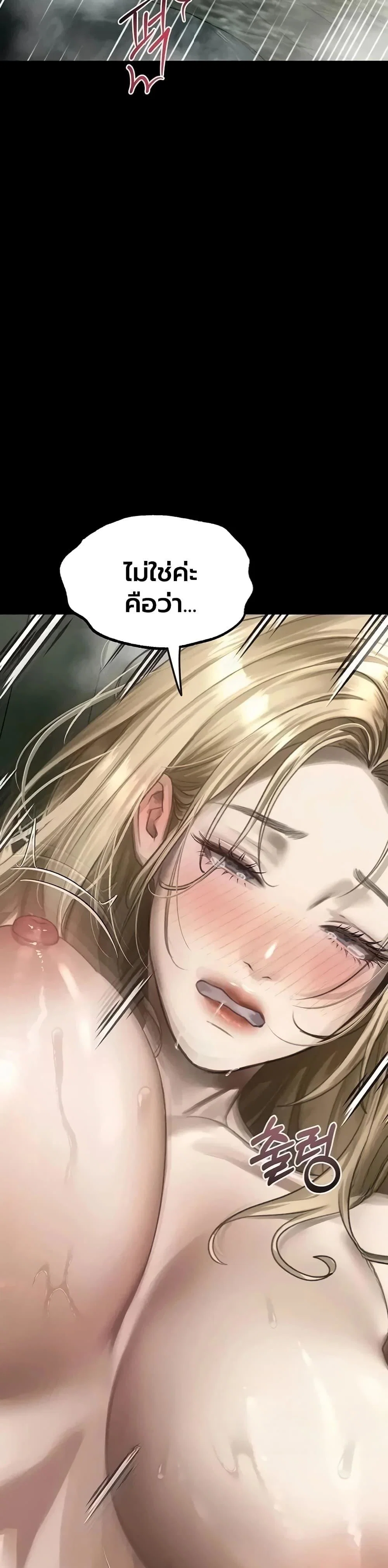 คำพูดลามก ตอนที่ 69 หน้า 35 - โดจินแปลไทย